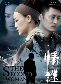 小姨的梦